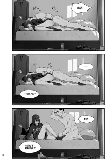 [Yukiyoshi Mamizu] Tonari no JK ni Odosarete Iribitararetemasu (Naki 3 Fhentai - Page 21