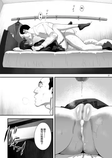 [Yukiyoshi Mamizu] Tonari no JK ni Odosarete Iribitararetemasu (Naki 3 Fhentai - Page 36