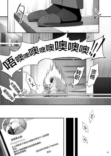 [Yukiyoshi Mamizu] Tonari no JK ni Odosarete Iribitararetemasu (Naki 3 Fhentai - Page 38