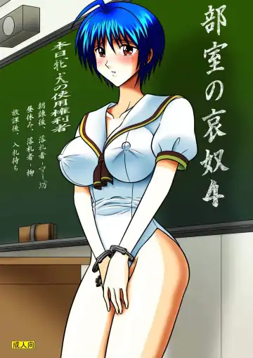 Read [Kurauda Shouta] Bushitsu no Idol 4 - Fhentai