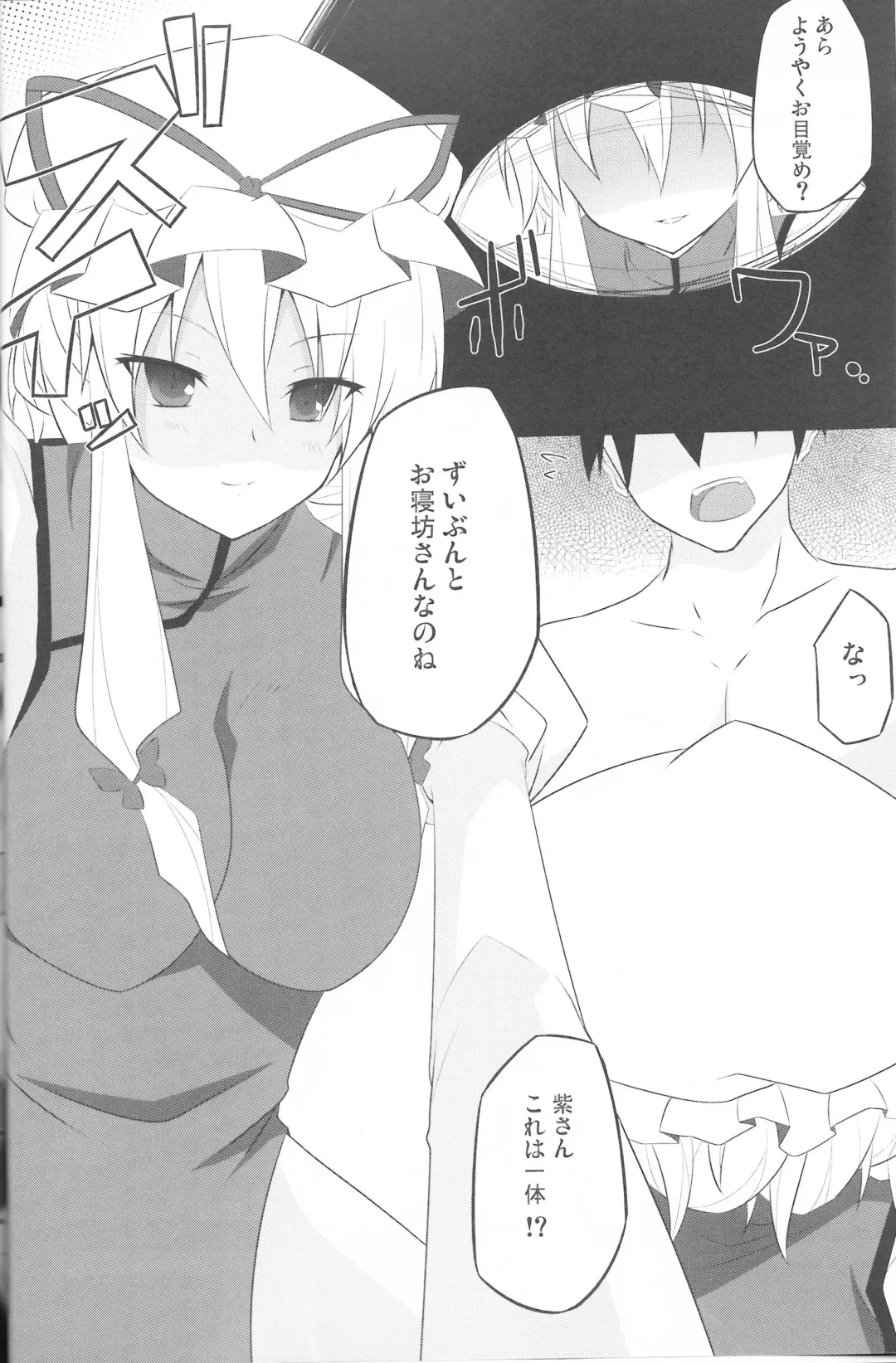 [Sakai Minato] Yukari Zanmai Fhentai - Page 3