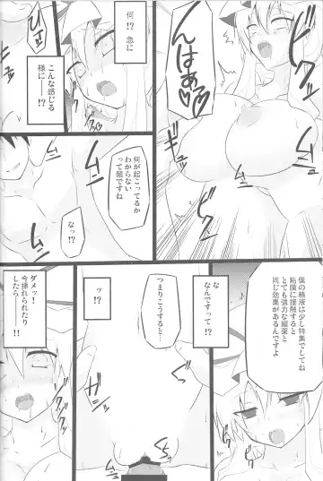 [Sakai Minato] Yukari Zanmai Fhentai - Page 15