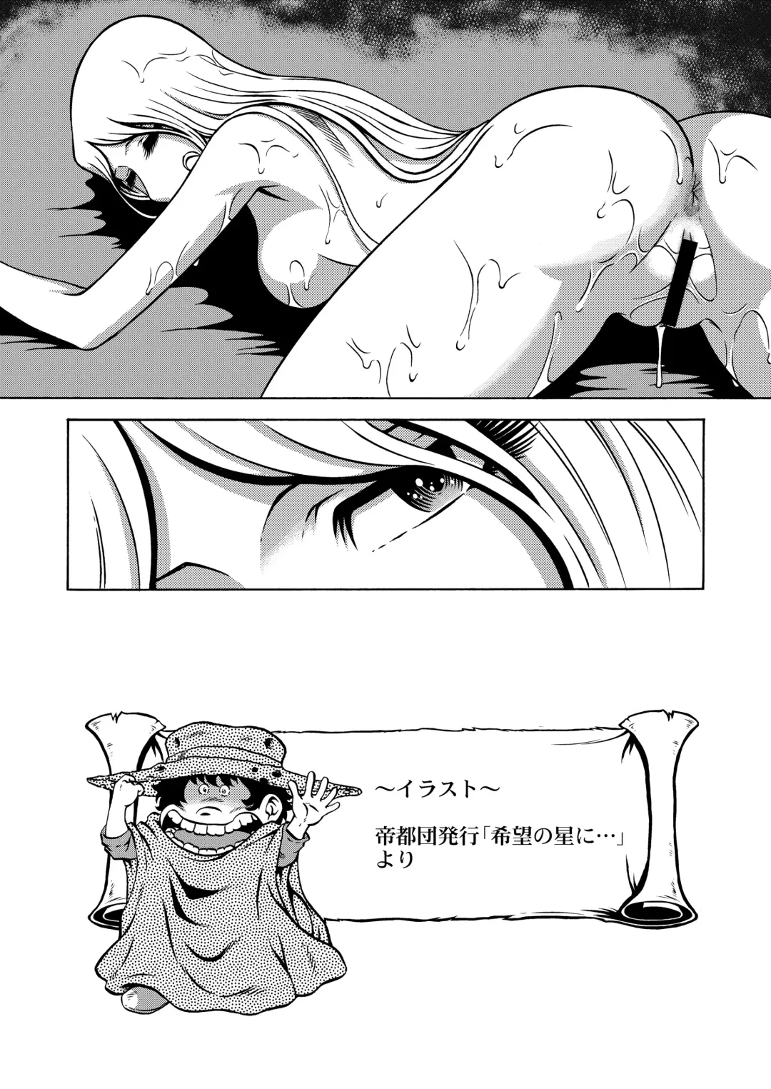 [Aratamaru] NIGHTHEAD MAETEL Fhentai - Page 12