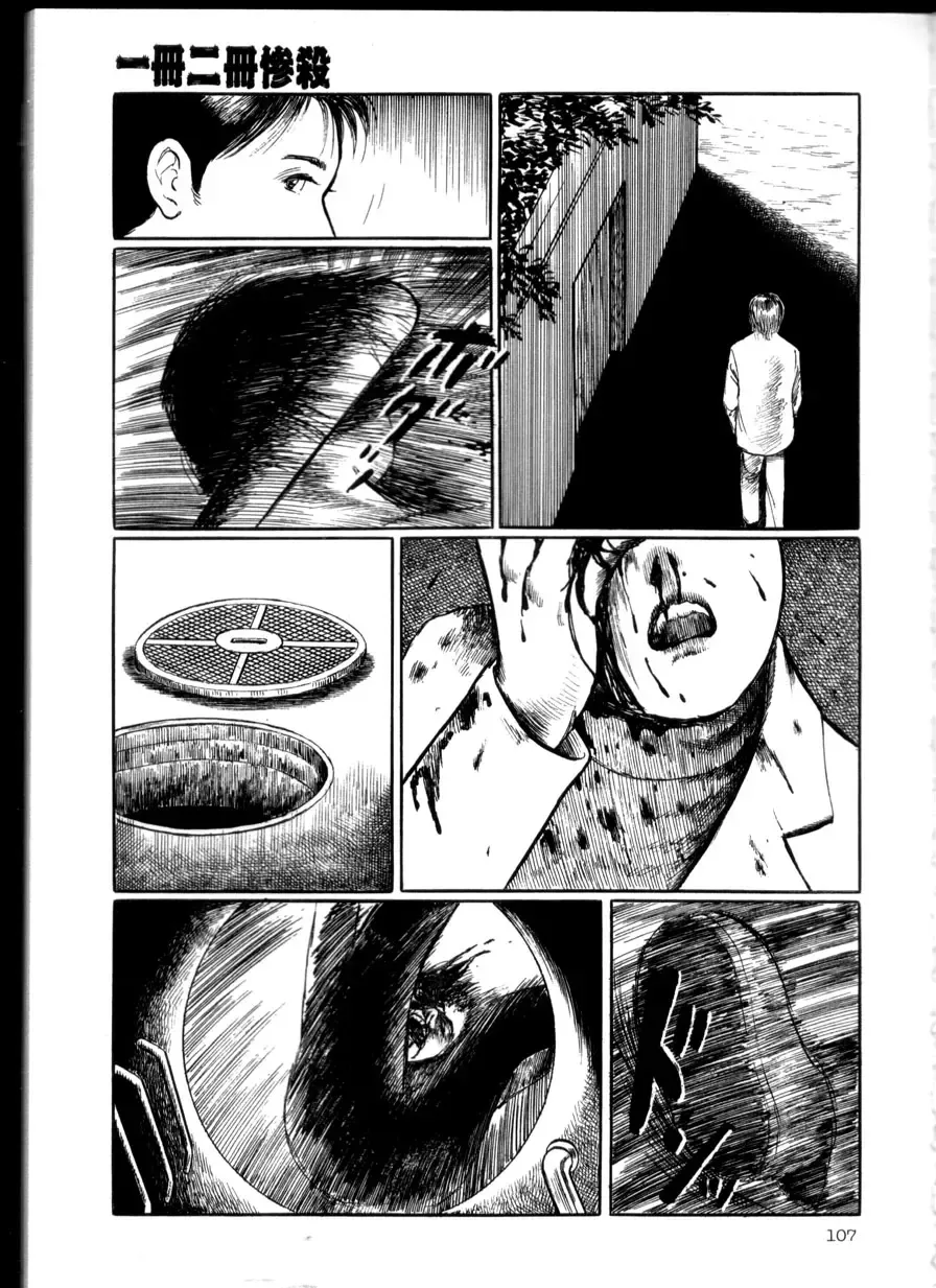 [Hayami Jun] Iyashiku Gehin ni Fhentai - Page 106