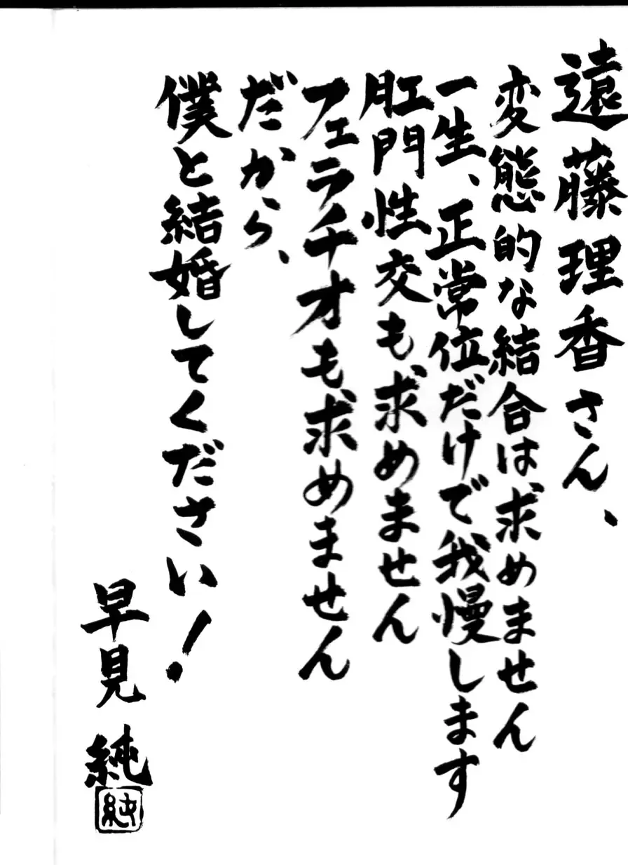 [Hayami Jun] Iyashiku Gehin ni Fhentai - Page 143