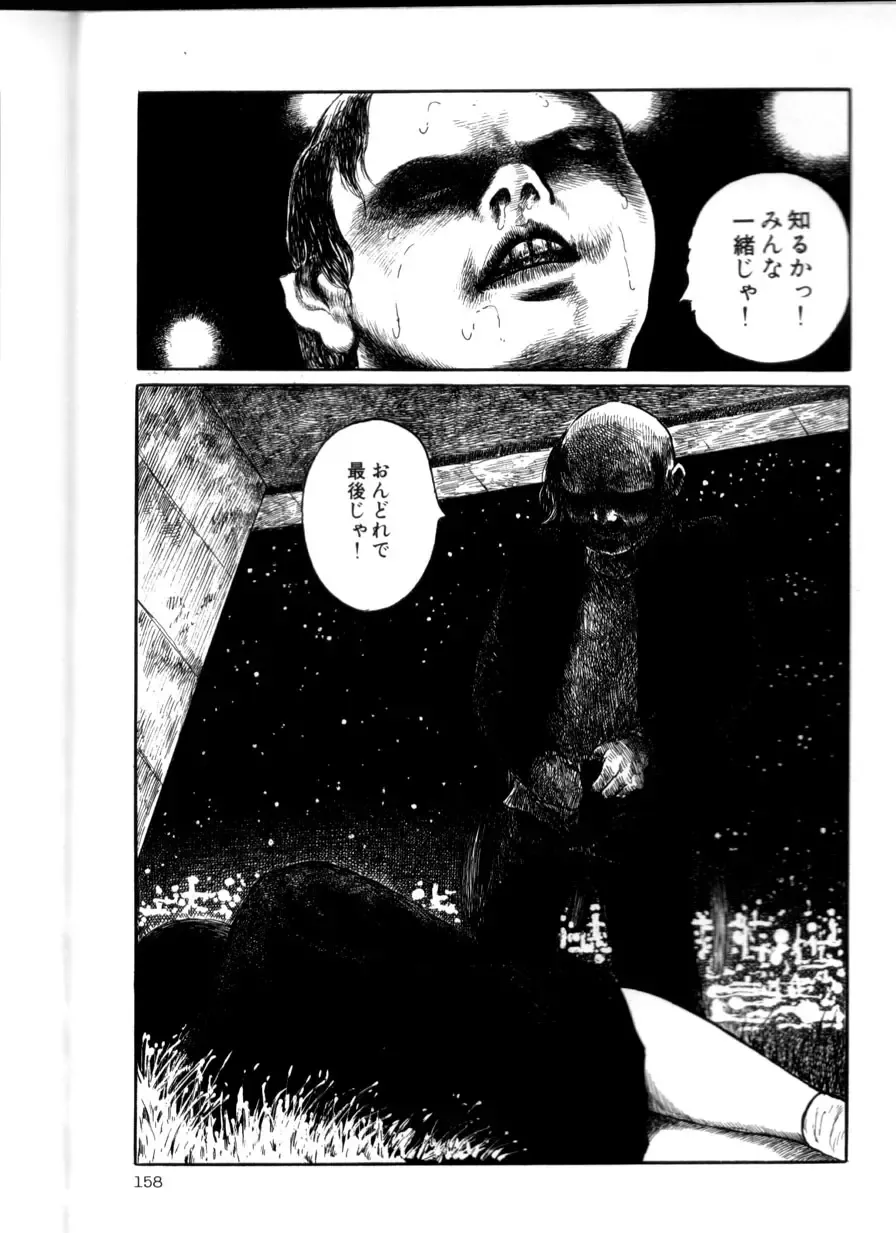 [Hayami Jun] Iyashiku Gehin ni Fhentai - Page 157