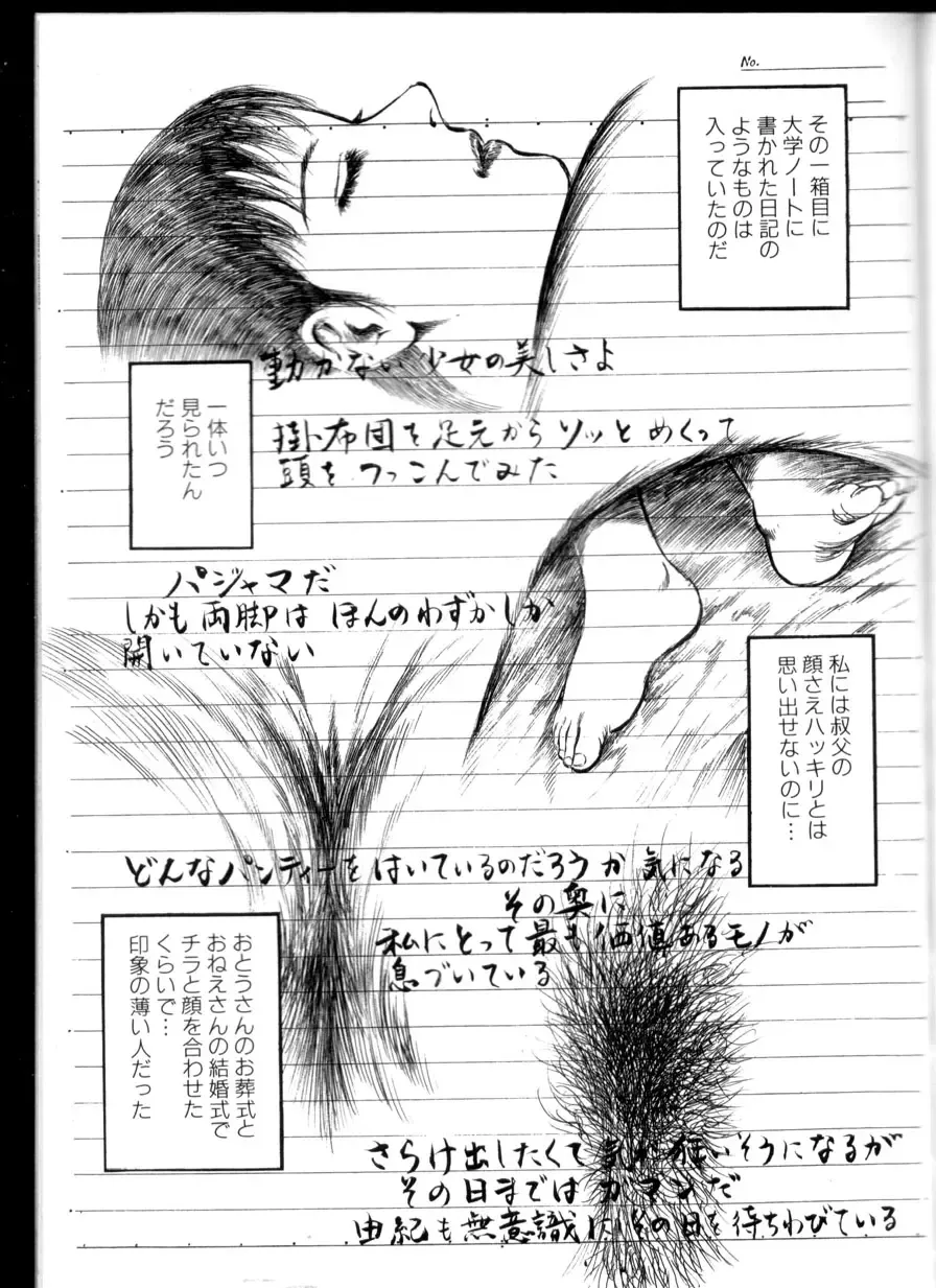 [Hayami Jun] Iyashiku Gehin ni Fhentai - Page 166