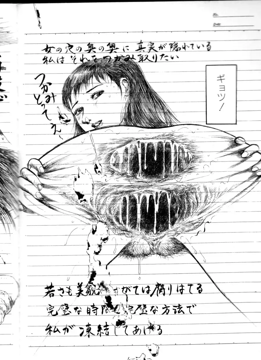 [Hayami Jun] Iyashiku Gehin ni Fhentai - Page 169