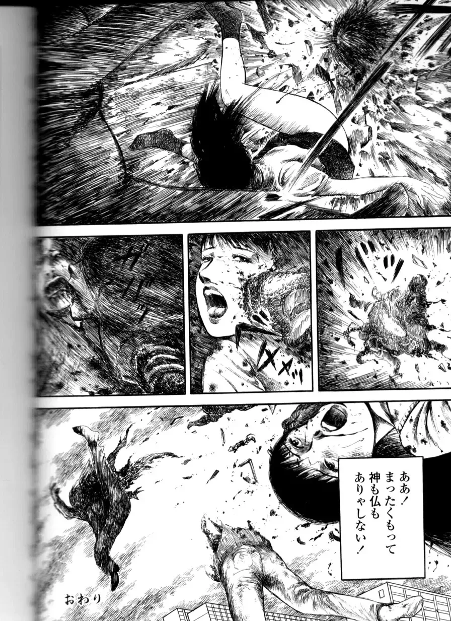 [Hayami Jun] Iyashiku Gehin ni Fhentai - Page 39