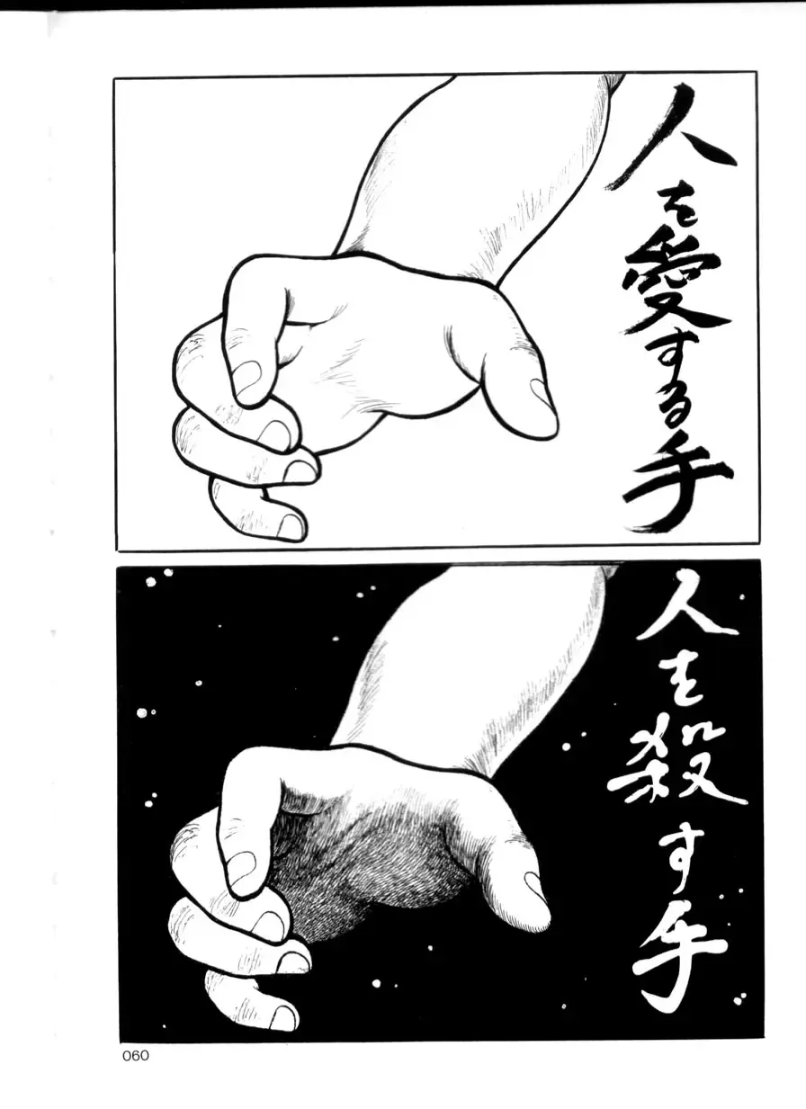 [Hayami Jun] Iyashiku Gehin ni Fhentai - Page 59