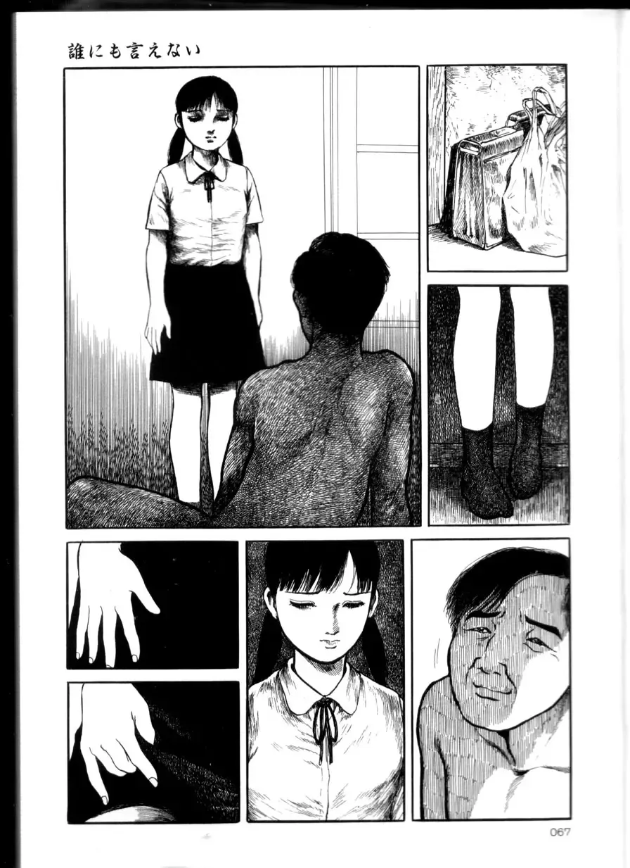 [Hayami Jun] Iyashiku Gehin ni Fhentai - Page 66