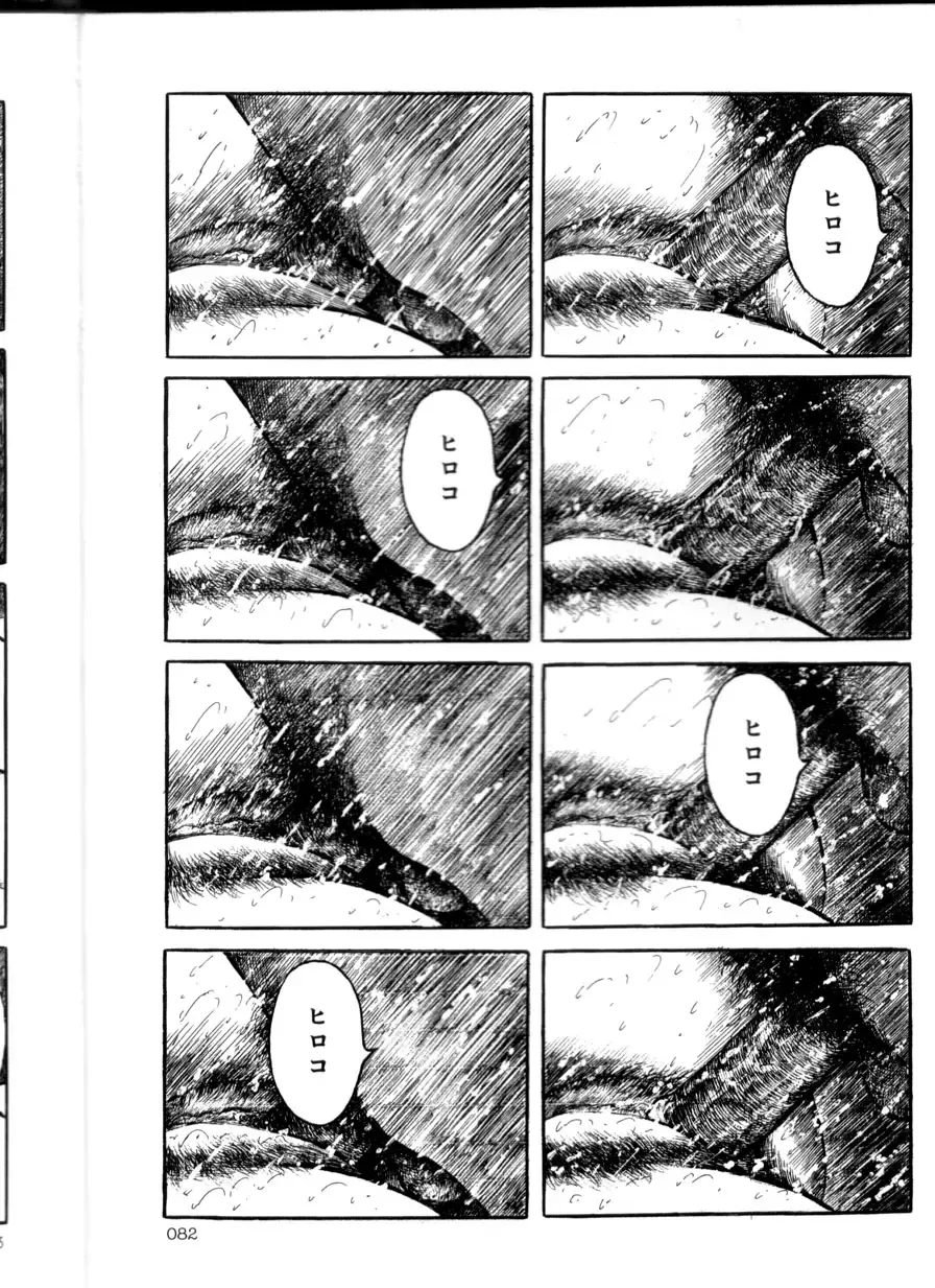 [Hayami Jun] Iyashiku Gehin ni Fhentai - Page 81