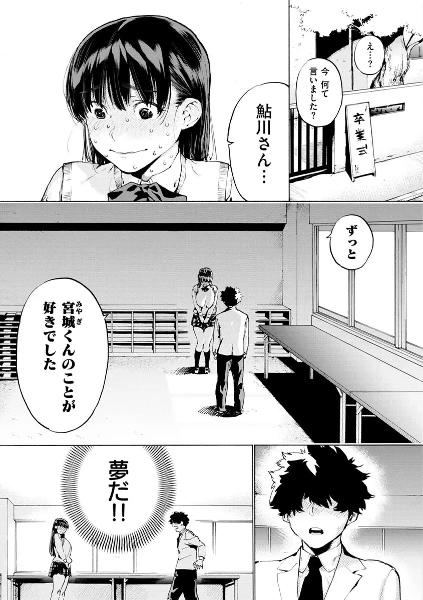 [Horieros] Koisuru Otome no Otoshikata - After all, I love sex. Fhentai - Page 125