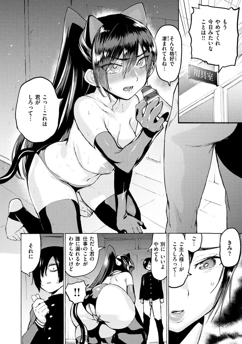 [Horieros] Koisuru Otome no Otoshikata - After all, I love sex. Fhentai - Page 14