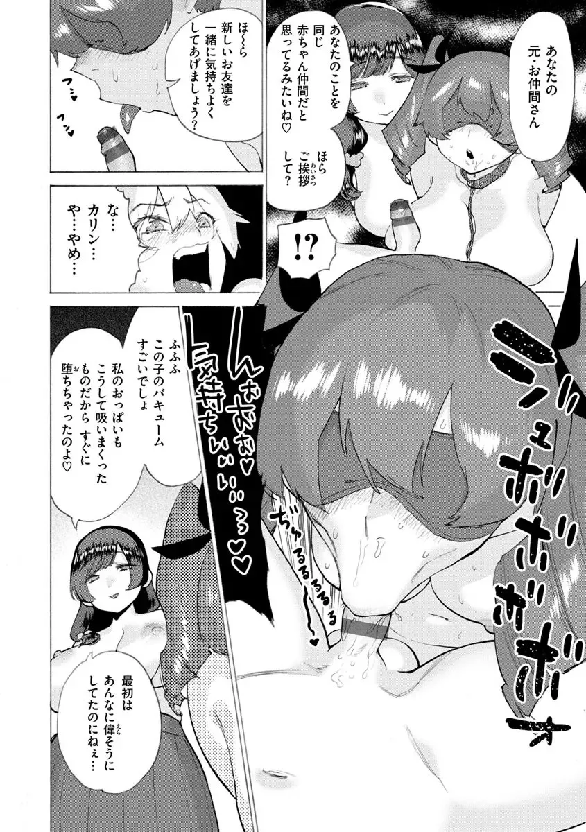 [Horieros] Koisuru Otome no Otoshikata - After all, I love sex. Fhentai - Page 158