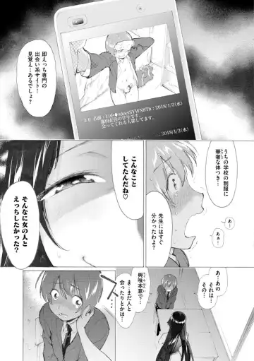 [Horieros] Koisuru Otome no Otoshikata - After all, I love sex. Fhentai - Page 101