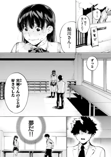 [Horieros] Koisuru Otome no Otoshikata - After all, I love sex. Fhentai - Page 125