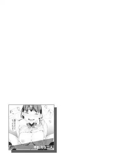 [Horieros] Koisuru Otome no Otoshikata - After all, I love sex. Fhentai - Page 145