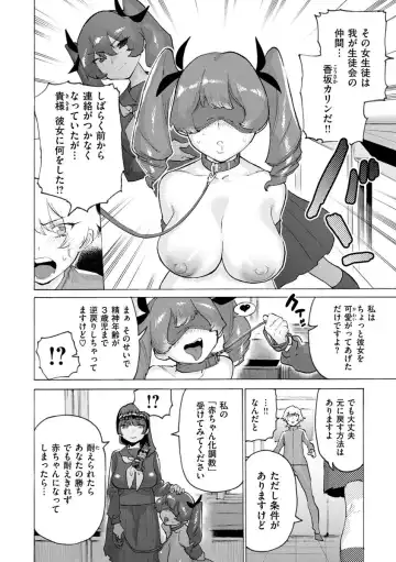 [Horieros] Koisuru Otome no Otoshikata - After all, I love sex. Fhentai - Page 150