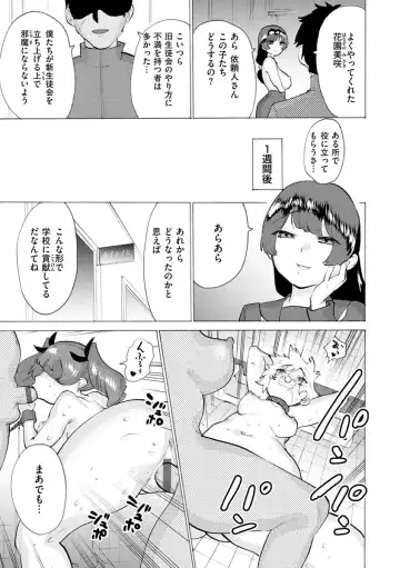 [Horieros] Koisuru Otome no Otoshikata - After all, I love sex. Fhentai - Page 167