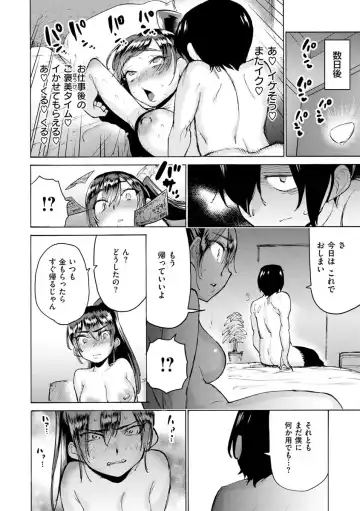 [Horieros] Koisuru Otome no Otoshikata - After all, I love sex. Fhentai - Page 20
