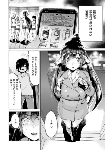 [Horieros] Koisuru Otome no Otoshikata - After all, I love sex. Fhentai - Page 4