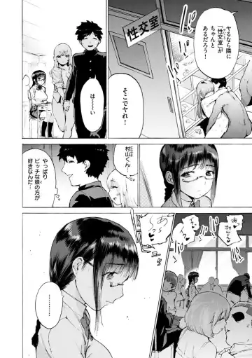 [Horieros] Koisuru Otome no Otoshikata - After all, I love sex. Fhentai - Page 48