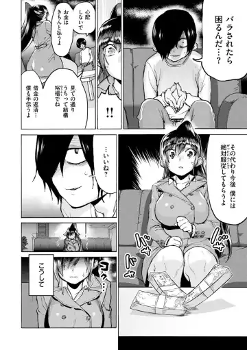 [Horieros] Koisuru Otome no Otoshikata - After all, I love sex. Fhentai - Page 6
