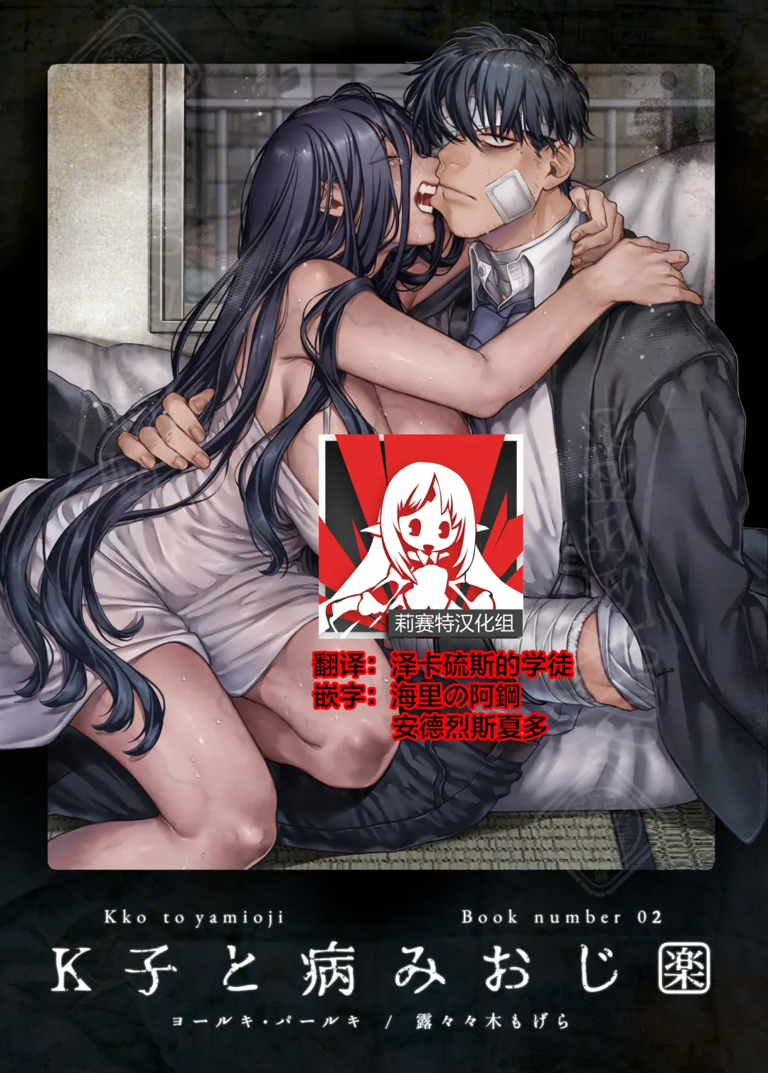 [Rororogi Mogera] Kko to Yamioji Raku Fhentai - Page 1