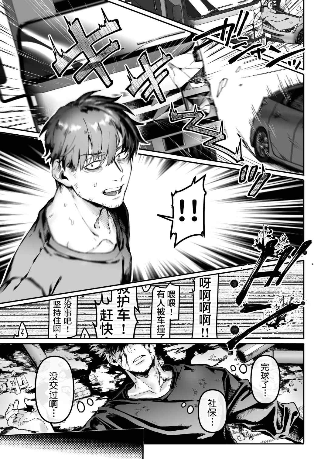 [Rororogi Mogera] Kko to Yamioji Raku Fhentai - Page 28