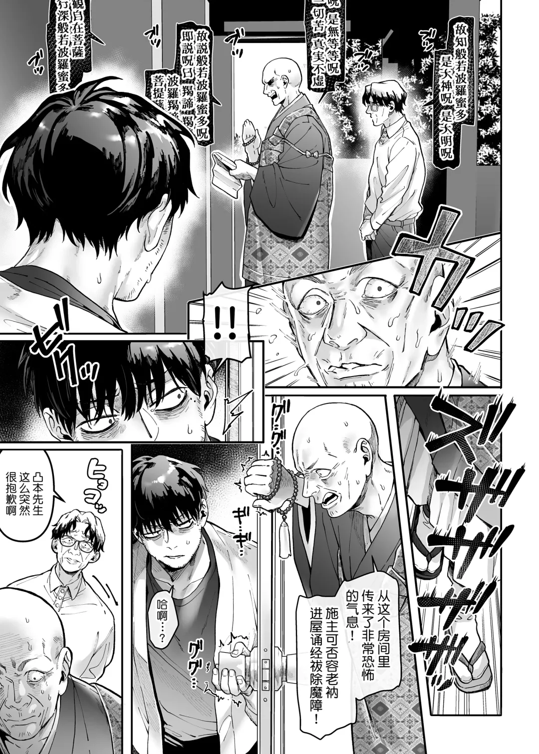 [Rororogi Mogera] Kko to Yamioji Raku Fhentai - Page 4