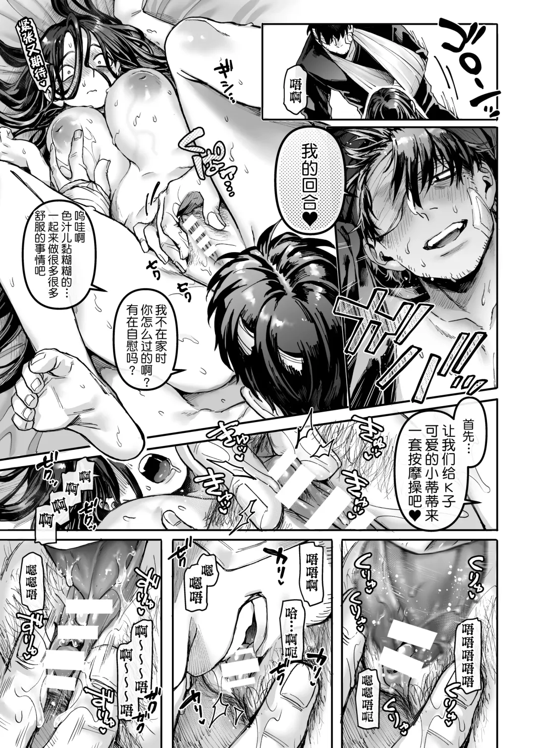 [Rororogi Mogera] Kko to Yamioji Raku Fhentai - Page 42