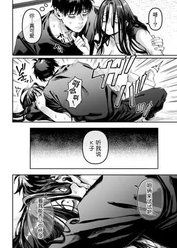 [Rororogi Mogera] Kko to Yamioji Raku Fhentai - Page 19