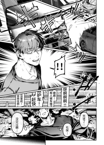 [Rororogi Mogera] Kko to Yamioji Raku Fhentai - Page 28