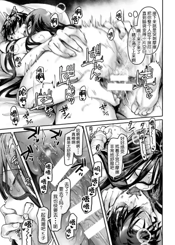 [Rororogi Mogera] Kko to Yamioji Raku Fhentai - Page 48