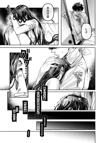 [Rororogi Mogera] Kko to Yamioji Raku Fhentai - Page 60