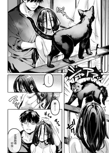 [Rororogi Mogera] Kko to Yamioji Raku Fhentai - Page 63