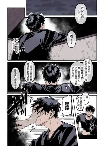 [Rororogi Mogera] Kko to Yamioji Raku Fhentai - Page 70