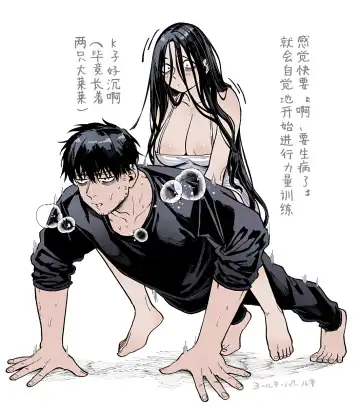 [Rororogi Mogera] Kko to Yamioji Raku Fhentai - Page 75