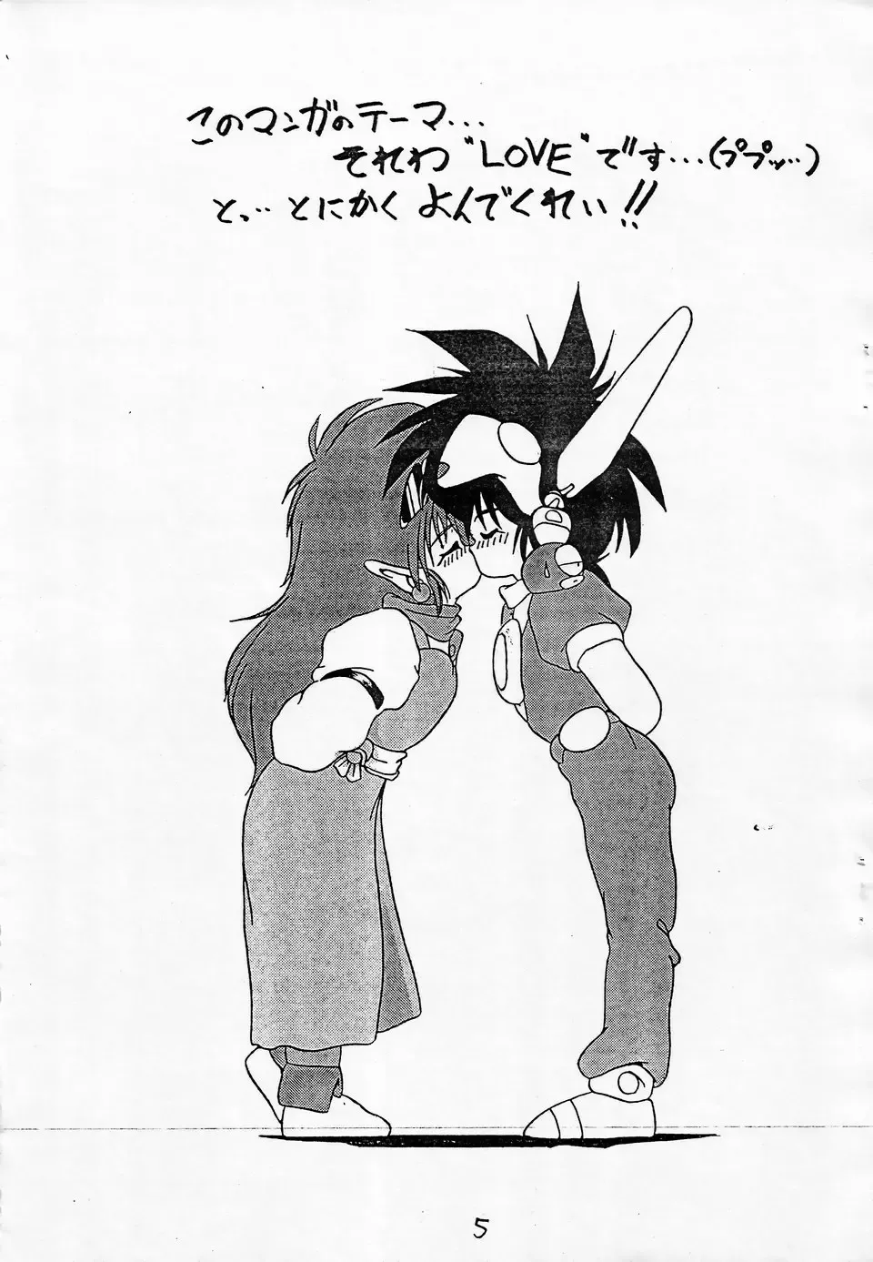 [Saeki Takao] MILKY BOX Fhentai - Page 4