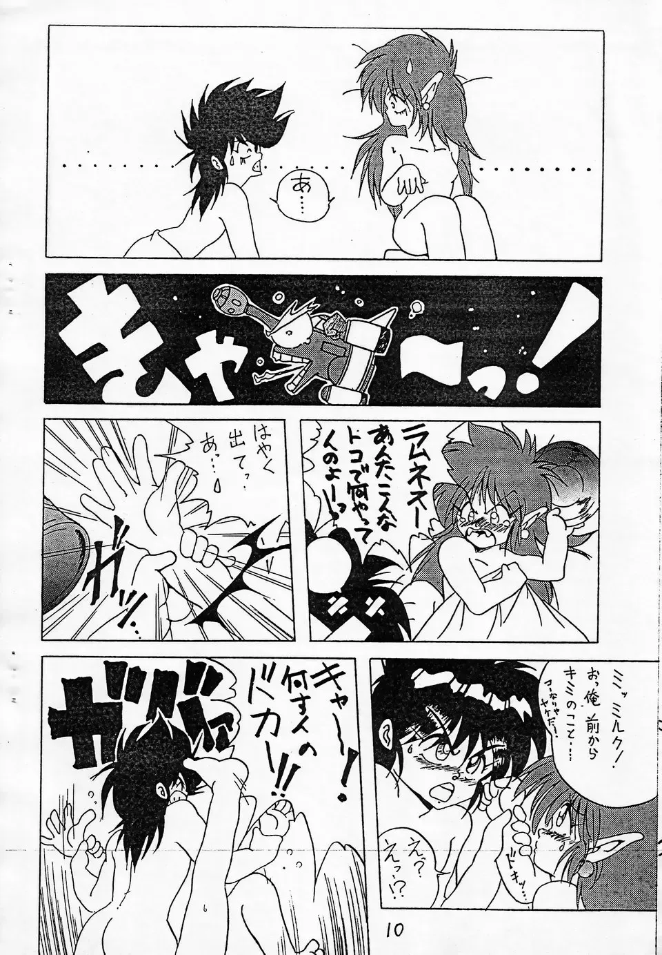 [Saeki Takao] MILKY BOX Fhentai - Page 9