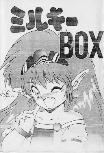 Read [Saeki Takao] MILKY BOX - Fhentai.net