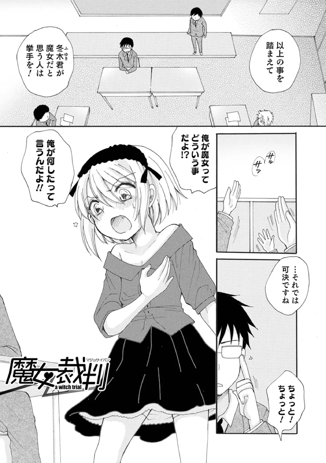 [Bennys] Otokonoko-satueikai Fhentai.net - Page 11