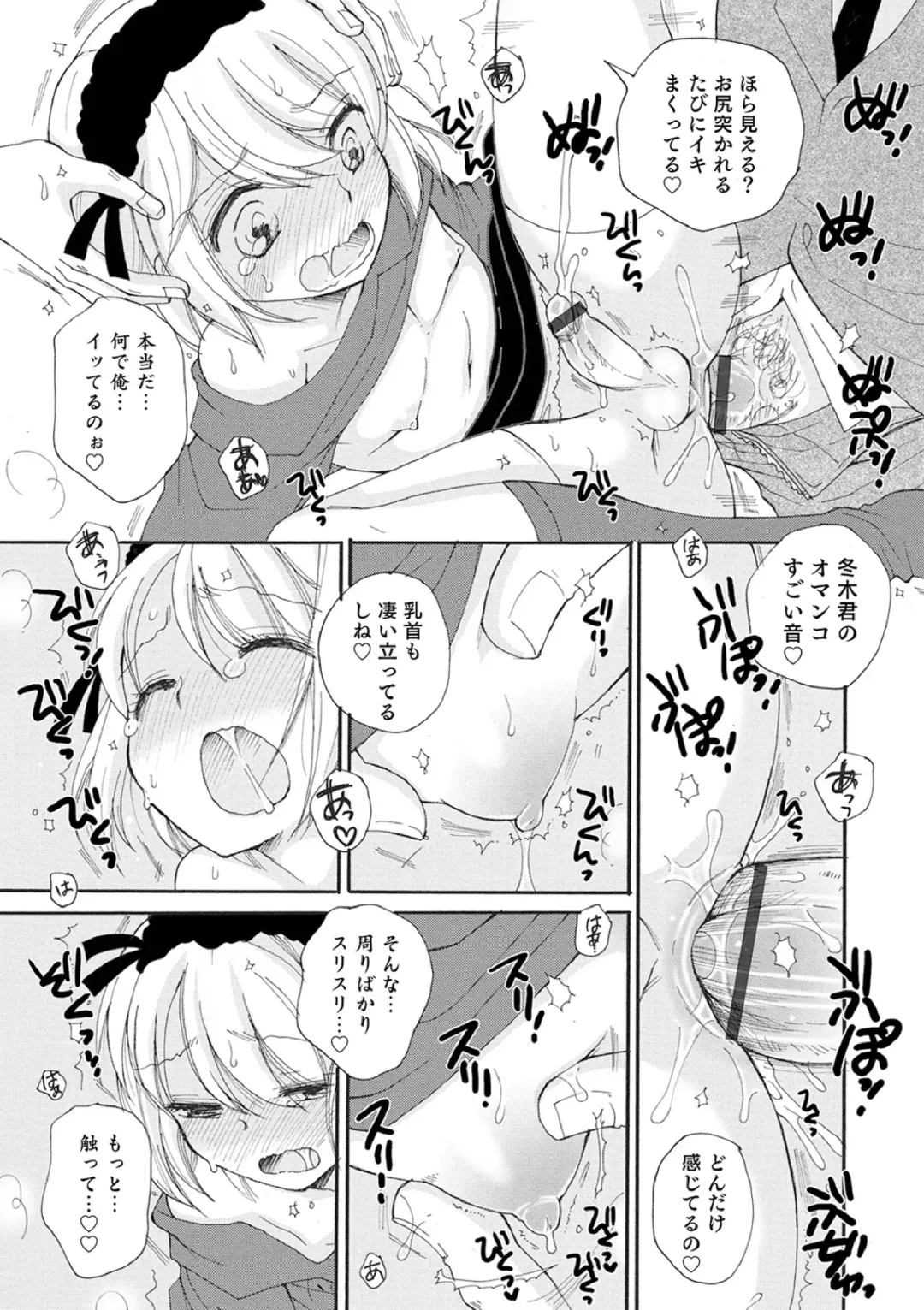 [Bennys] Otokonoko-satueikai Fhentai.net - Page 19