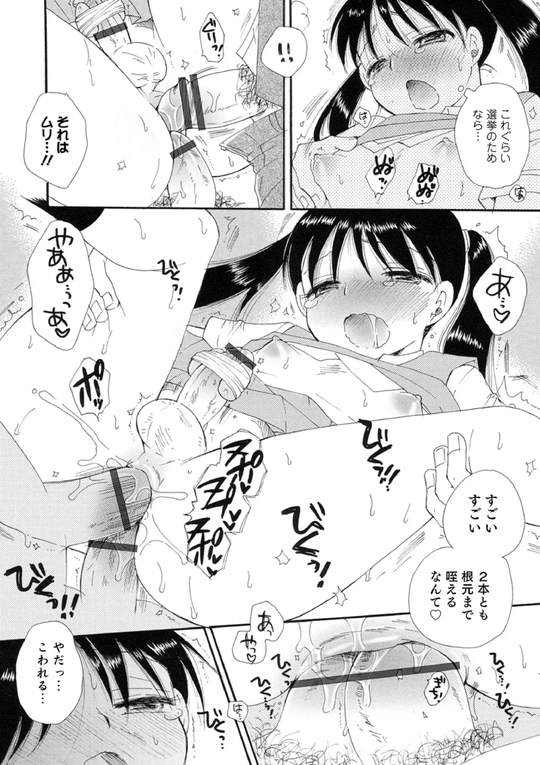 [Bennys] Otokonoko-satueikai Fhentai.net - Page 72