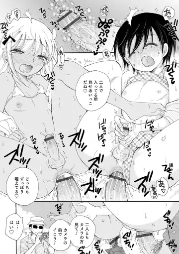 [Bennys] Otokonoko-satueikai Fhentai.net - Page 104