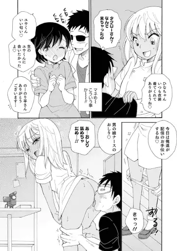 [Bennys] Otokonoko-satueikai Fhentai.net - Page 114