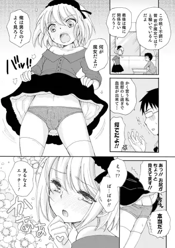 [Bennys] Otokonoko-satueikai Fhentai.net - Page 13