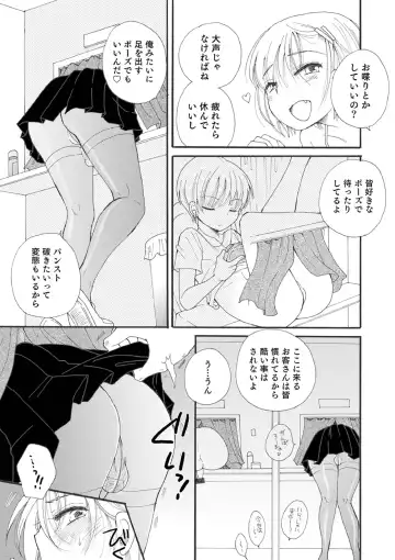 [Bennys] Otokonoko-satueikai Fhentai.net - Page 149