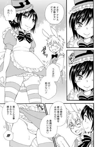 [Bennys] Otokonoko-satueikai Fhentai.net - Page 175